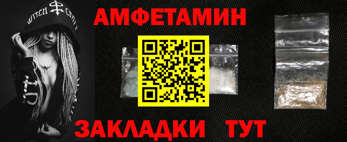 АМФЕТАМИН Розовый Ахтубинск