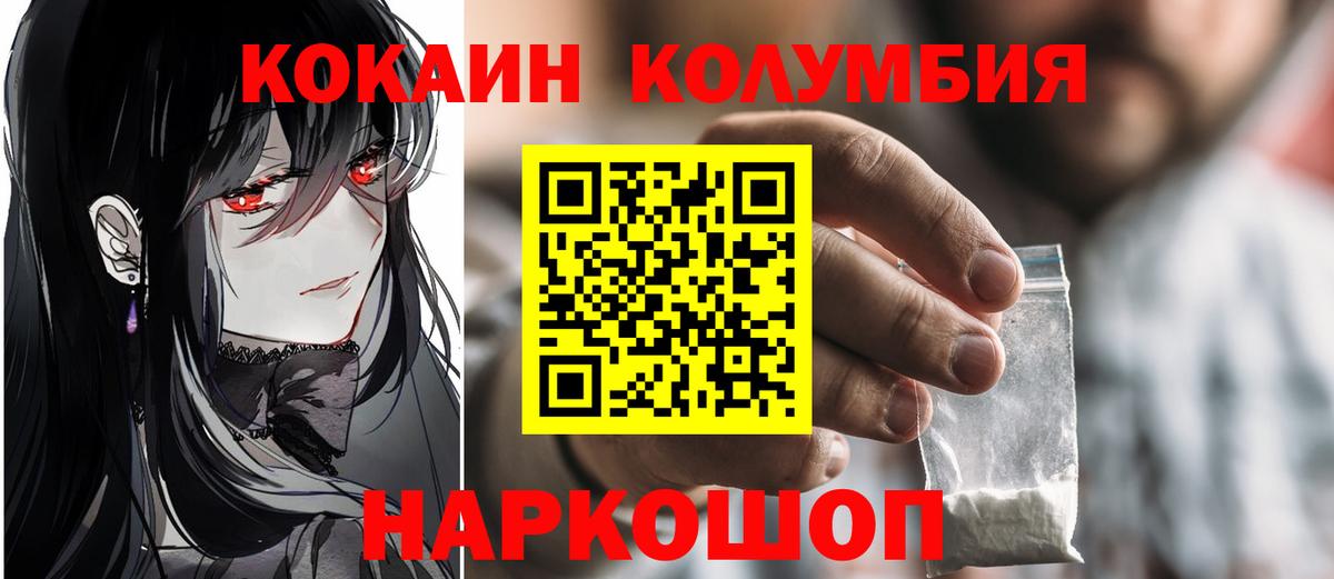 COCAIN Перу  Вход с VPN  Кокаин  Ахтубинск  COCAIN Колумбийский 