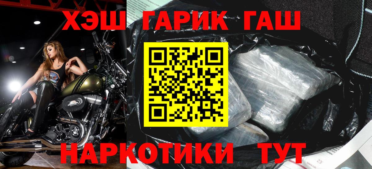 Гашиш hashish Ахтубинск