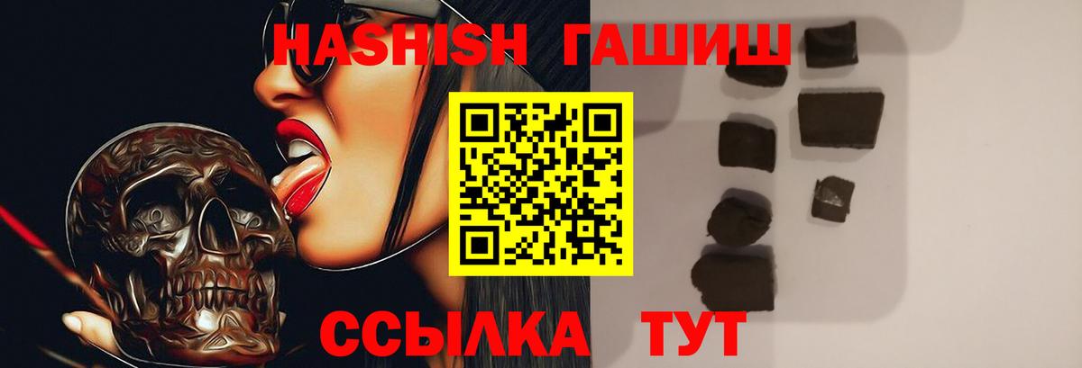 Ахтубинск  ГАШИШ AMNESIA HAZE  ГАШ VHQ  Вход с VPN 