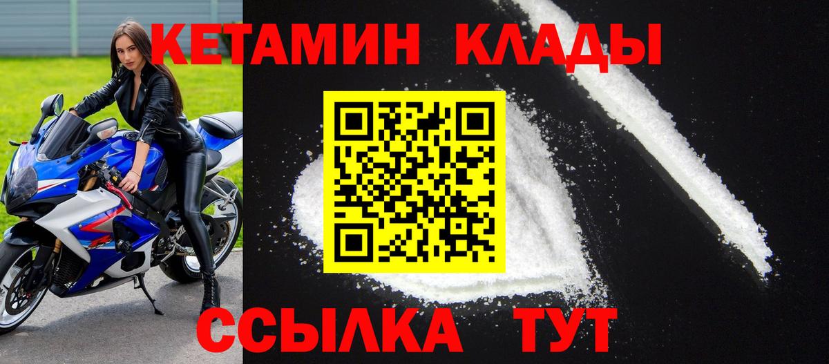 Ахтубинск  Кетамин ketamine  Вход с VPN  Кетамин ketamine 