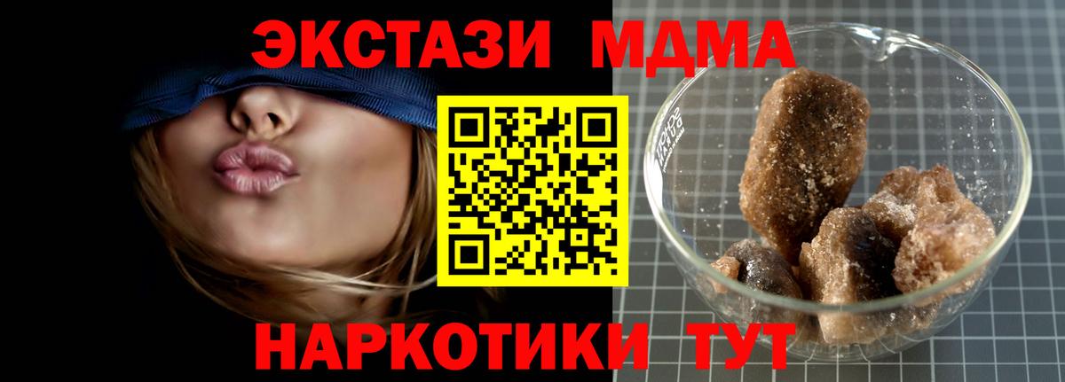 MDMA  Вход с VPN  Ахтубинск  MDMA молли  MDMA Molly 