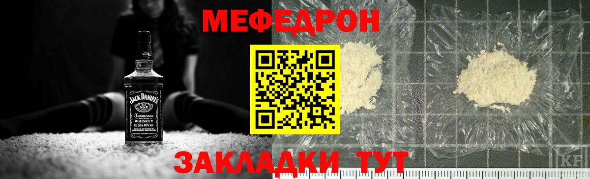 Мефедрон 4 MMC  Вход с VPN  МЯУ-МЯУ  Ахтубинск  Мефедрон мука 