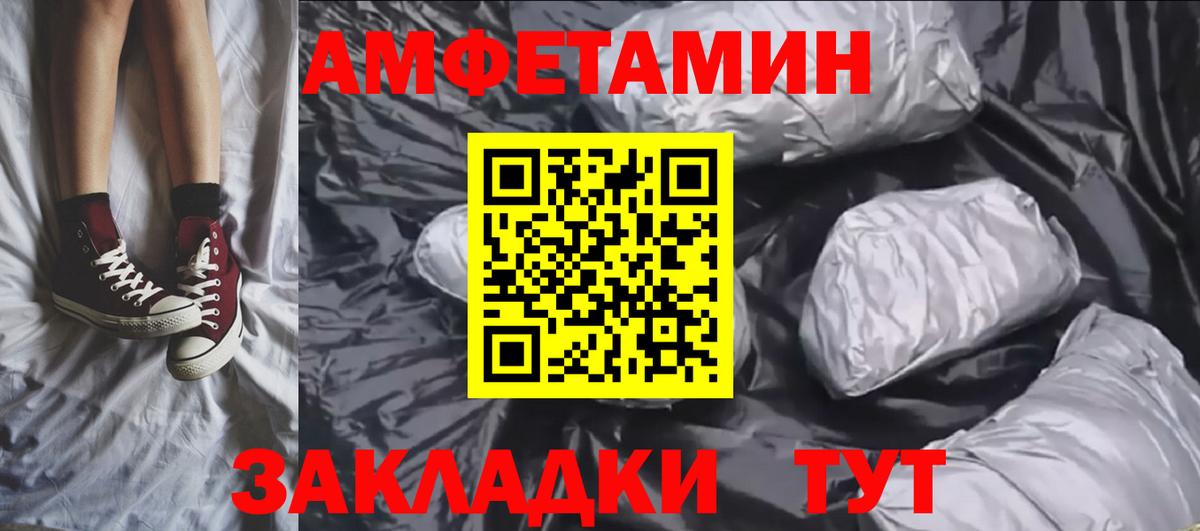 МЕТАМФЕТАМИН витя Ахтубинск