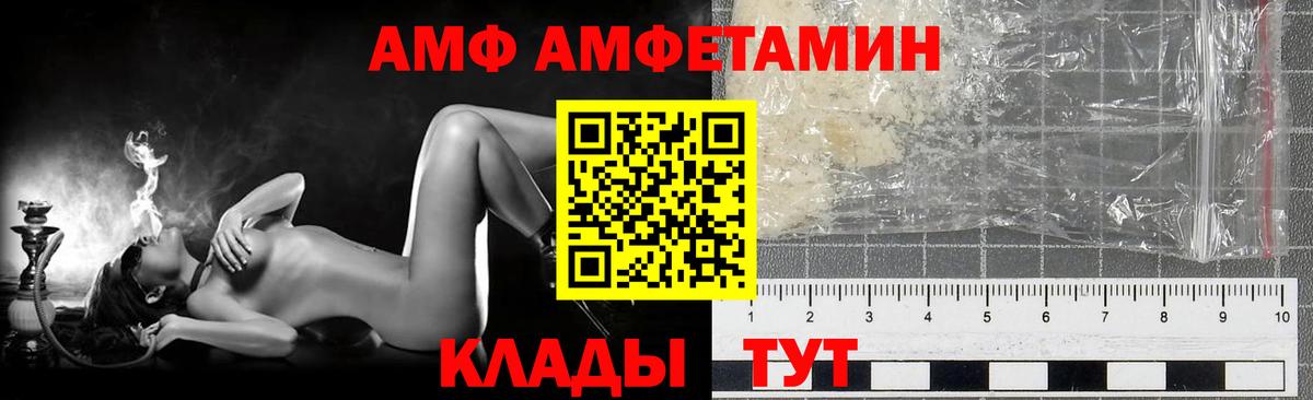 Ахтубинск  Первитин кристалл  Первитин кристалл  Вход с VPN 
