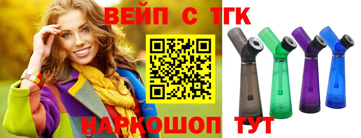 как найти закладки  ТГК гашишное масло  Вход с VPN  Ахтубинск 